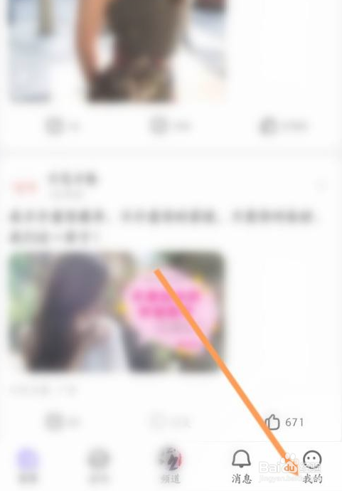 百度贴吧app在哪里设置感兴趣