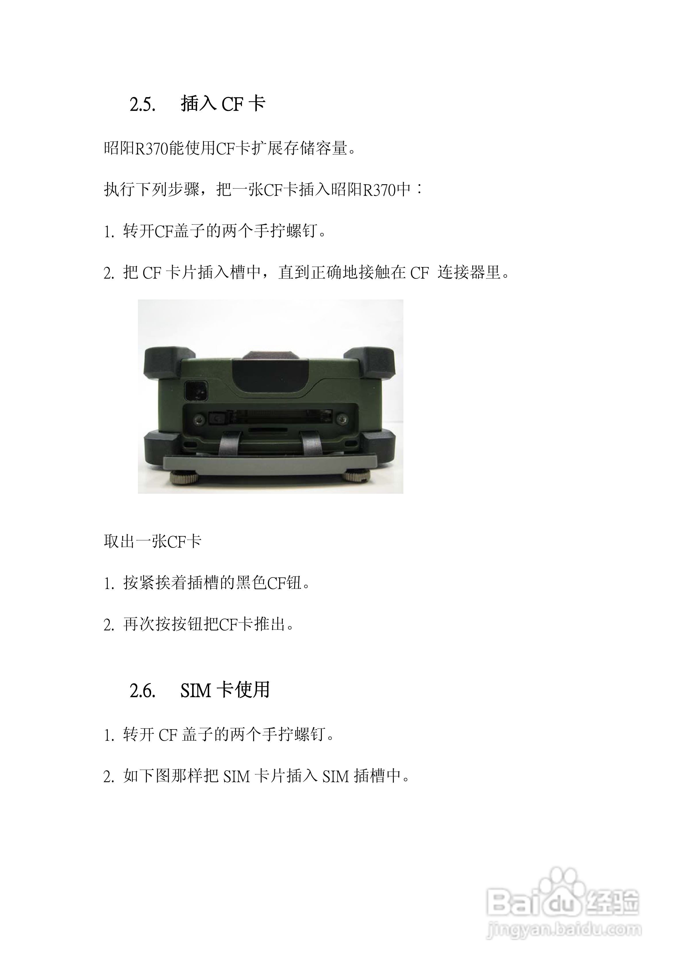 联想R370笔记本电脑使用说明书:[3]