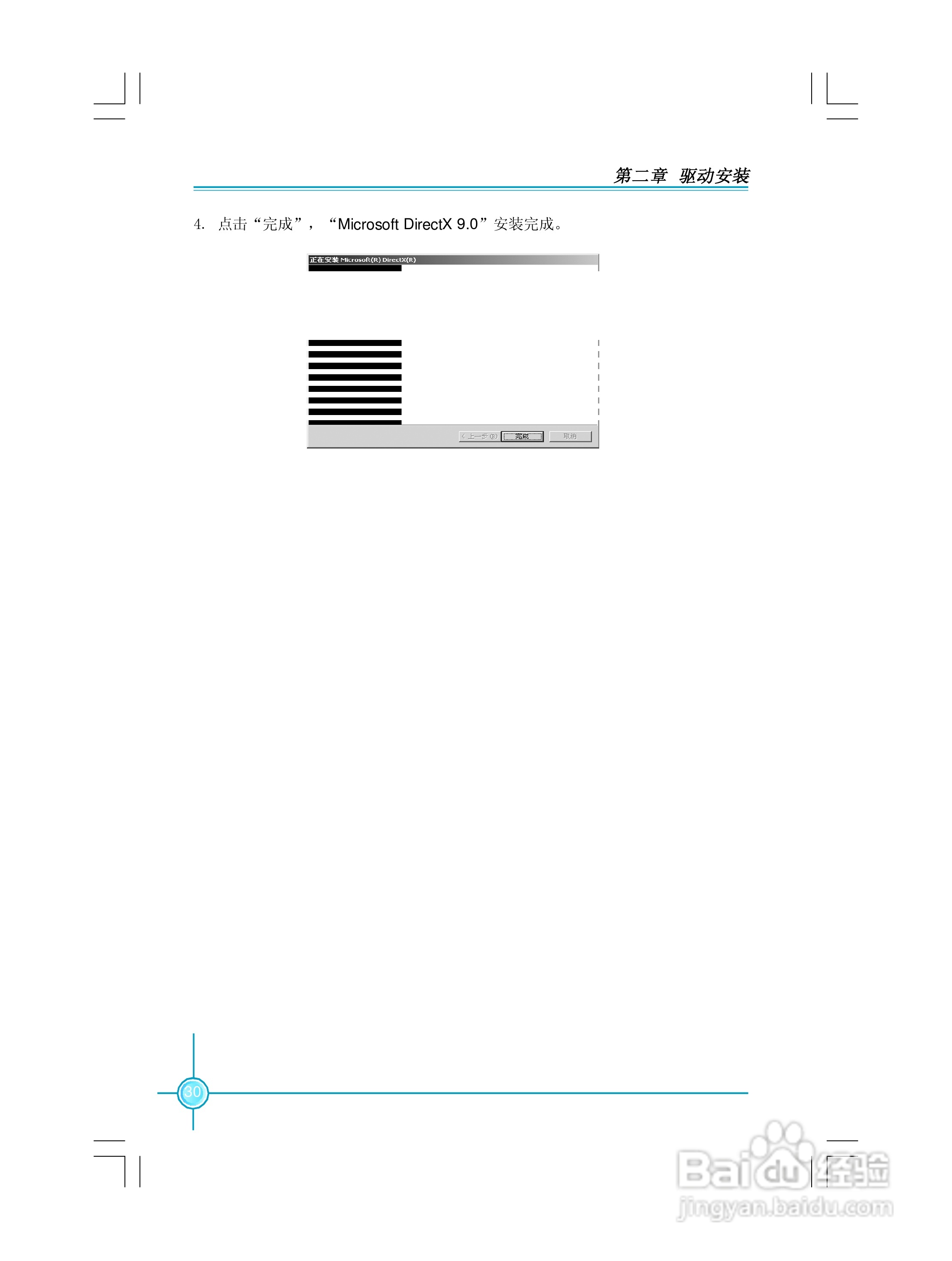 富士康FV-N88XMAD2-ONOC型显卡使用手册:[2]