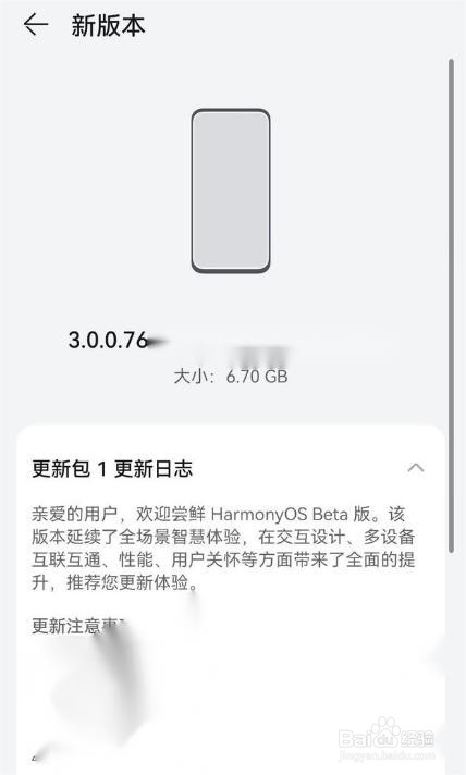 鸿蒙3.0超级桌面怎么设置