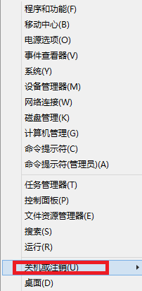 win8.1常用关机方法