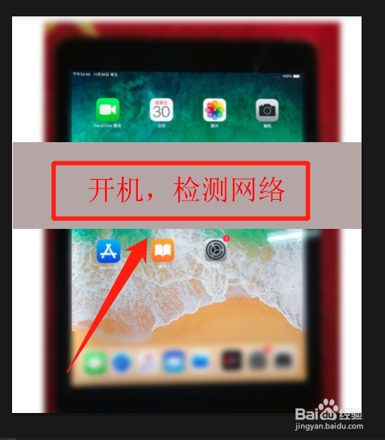 ipad Air如何正确换卡插卡上3G4G网络