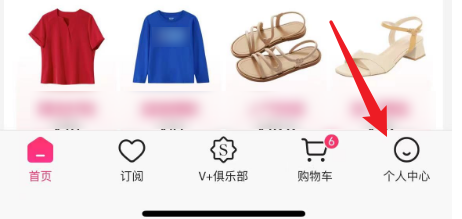 唯品会缓存如何清理