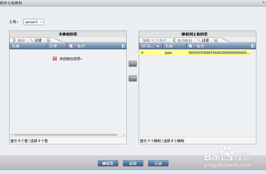 IBM V3500存储配置文档