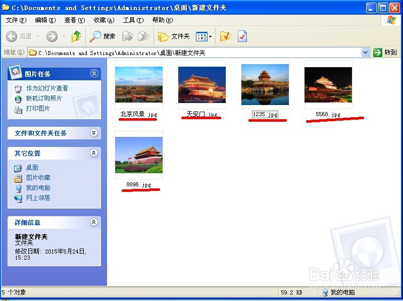 如何修改文件属性或标题