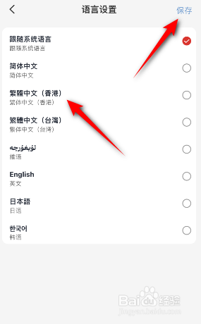 云闪付怎么修改语言