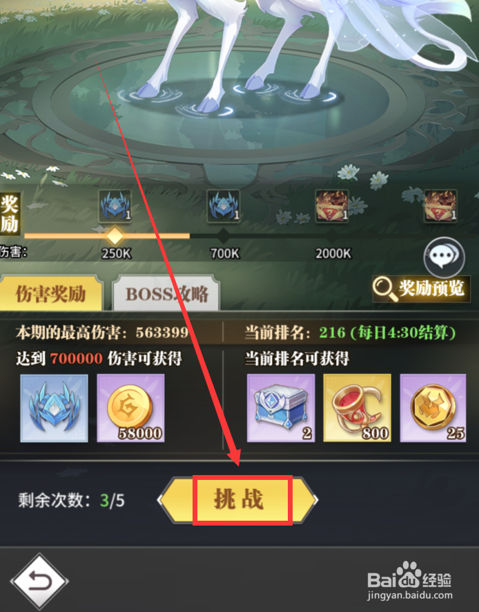 斗罗大陆手游万年魂骨怎么获得