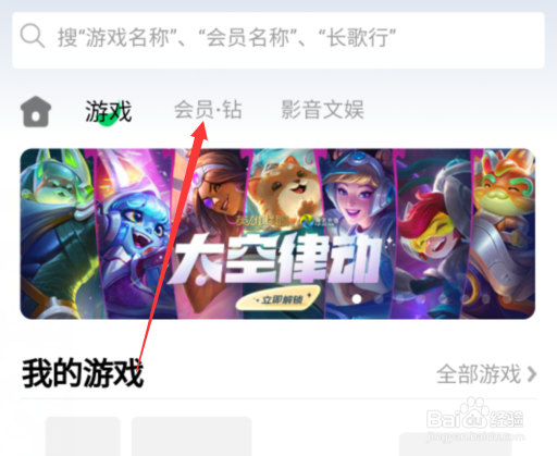 手机QQ里的Q币怎么兑换乐币