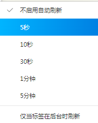 QQ浏览器如何设置页面自动刷新