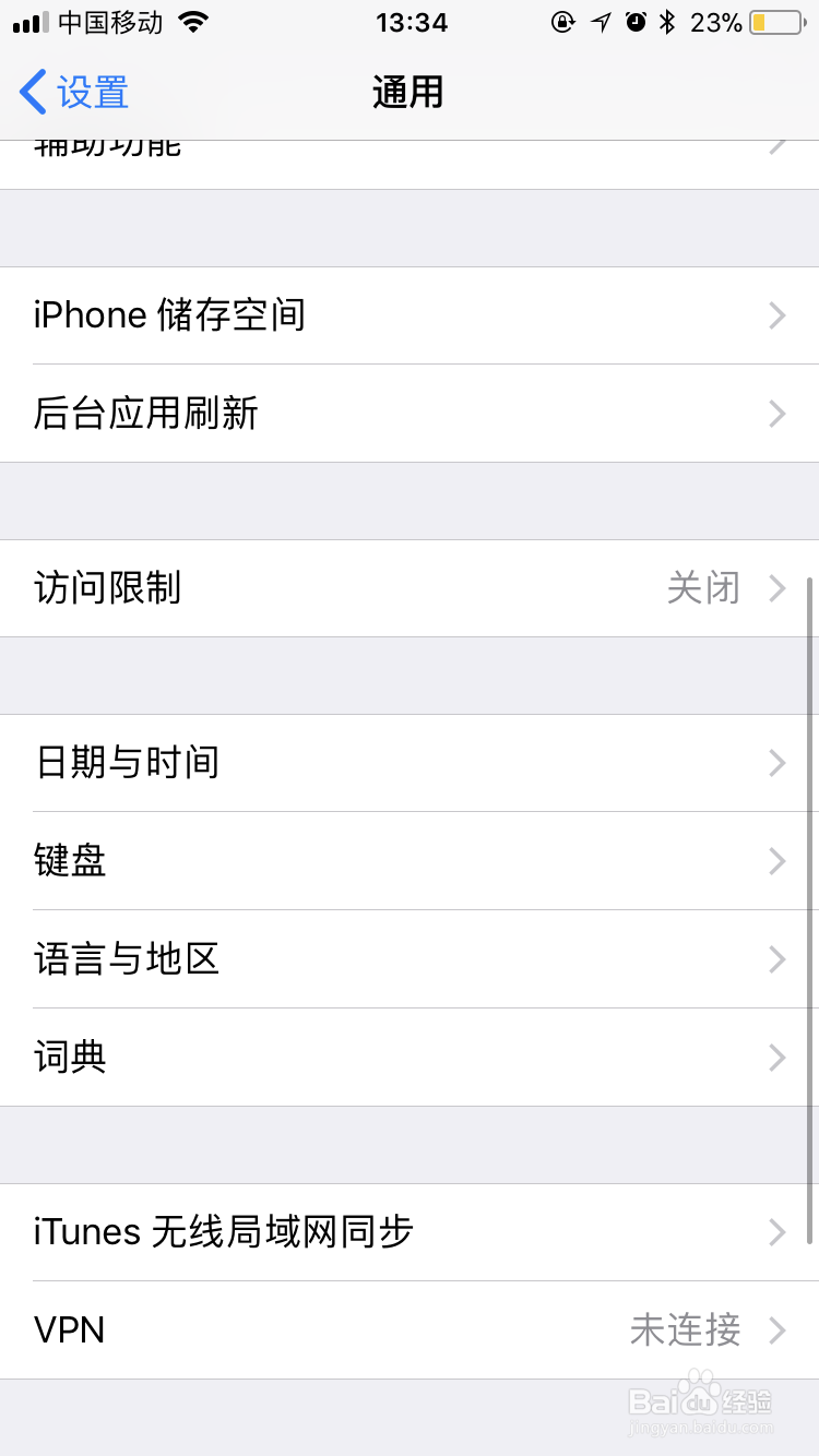 iPhone怎么添加常用语