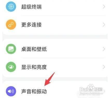 华为P40手机消息提示音如何关闭呢
