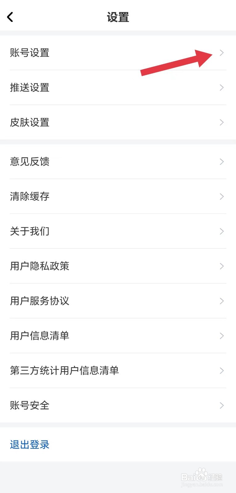 巨潮资讯怎么看密码设置