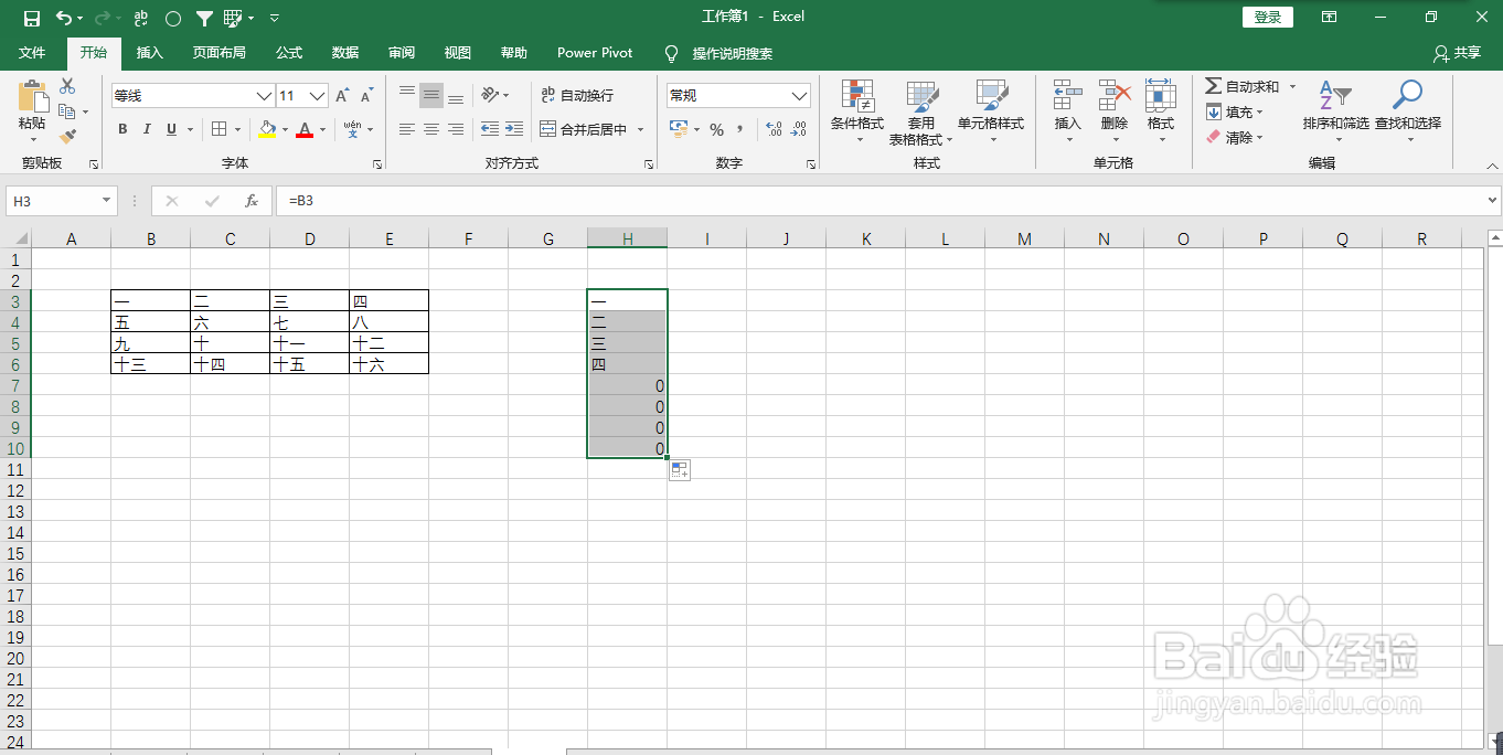 如何将多行多列表格转化为单列表格?