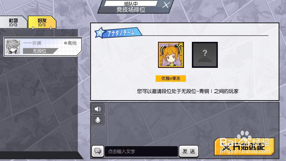 300大作战怎么打排位赛