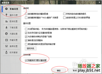 酷狗怎么放歌?