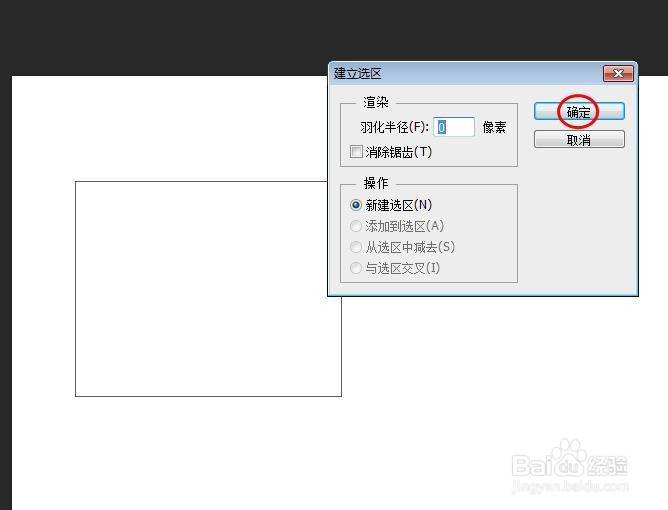 ps中常用的创建选区的方法