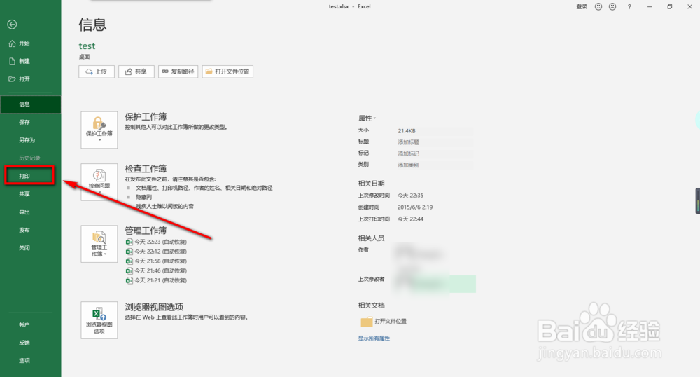 excel如何让编号自动打印