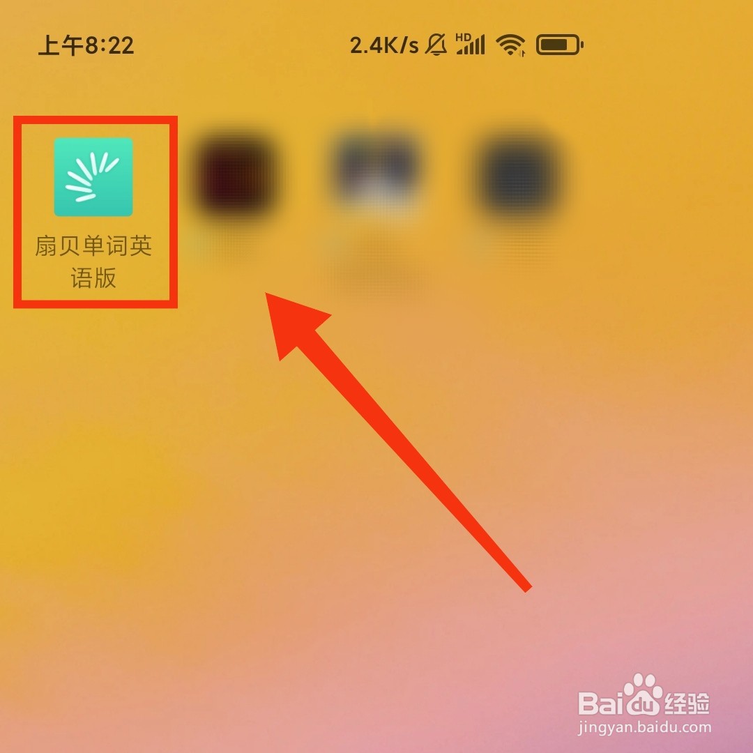 扇贝单词APP在哪关闭个性化推荐内容