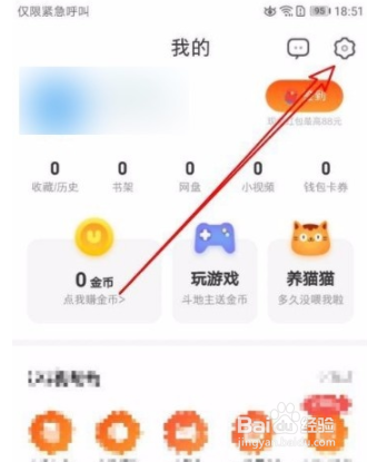 UC浏览器app如何修改文件默认下载位置