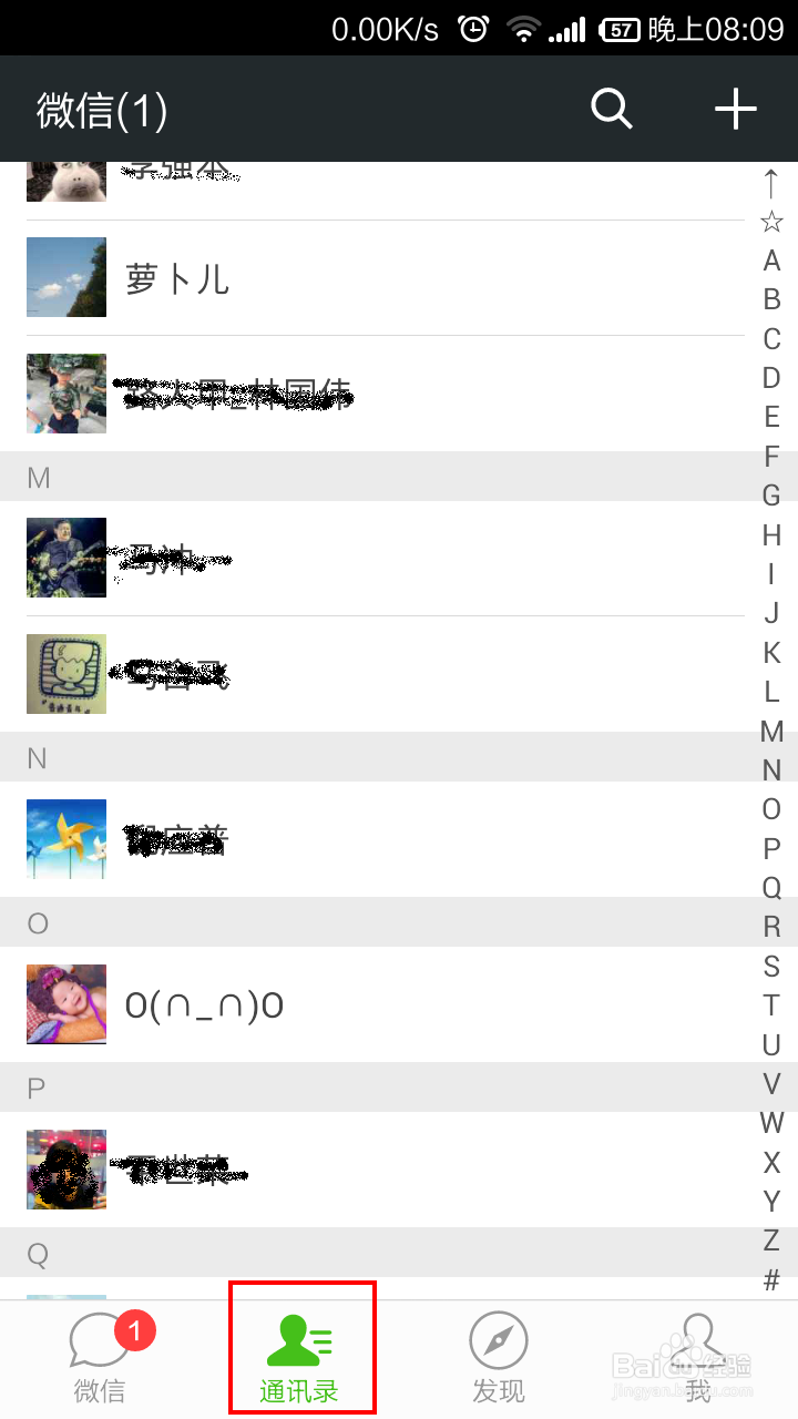 微信怎么删除好友 