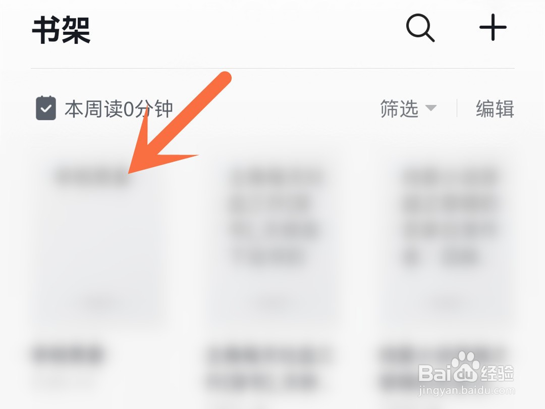 掌阅怎么调节间距