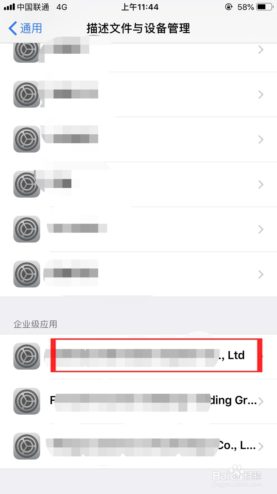 苹果app不上架怎么安装
