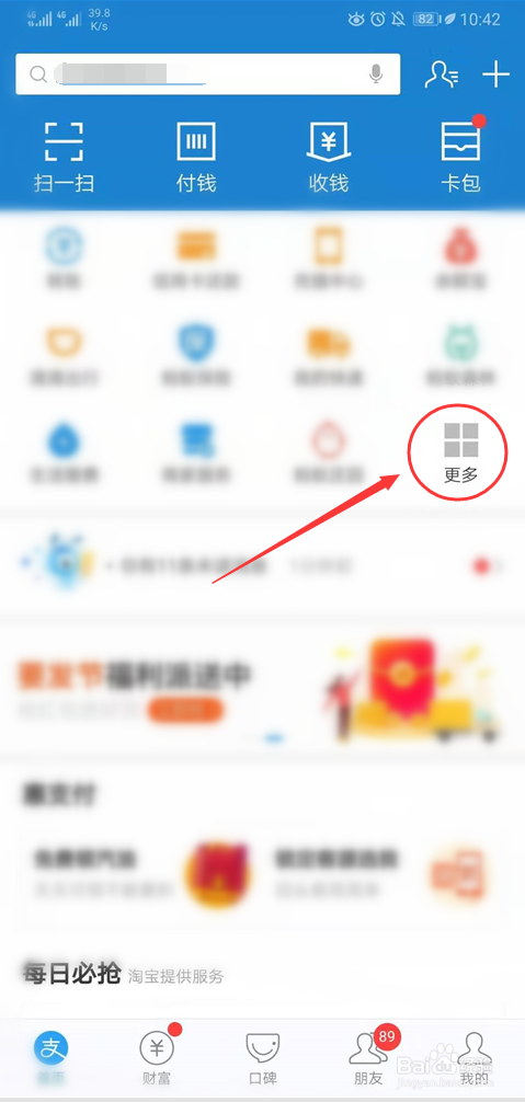 支付宝上怎么旅游投诉 投诉旅游团