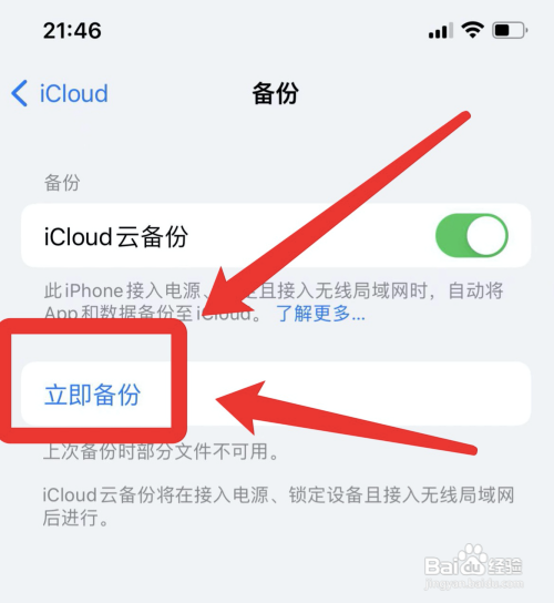 苹果手机怎么导数据?
