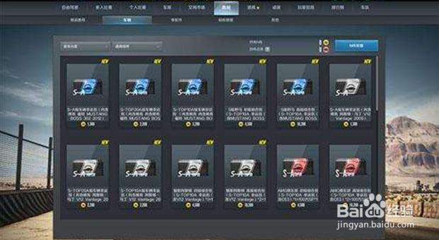 极品飞车OL新手商城购买攻略