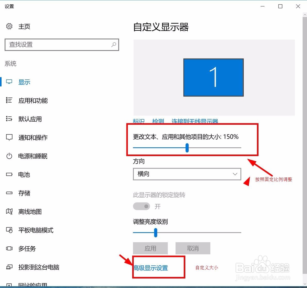 win10设置桌面图标及文字大小