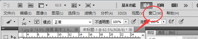 ps 怎么设置画笔 可以直接画出彩色的图案?
