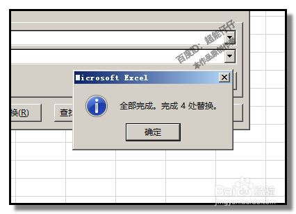 EXCEL中,巧用查找替换计算文本算式