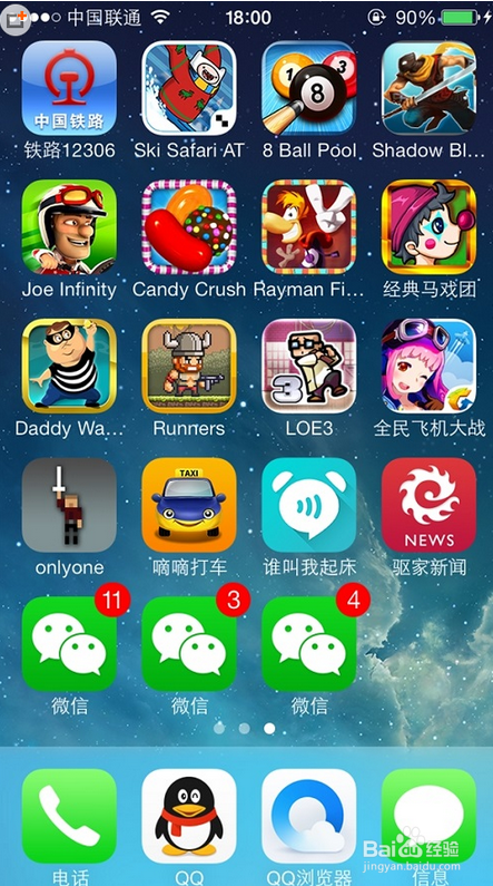 iPhone怎么安装多个微信？