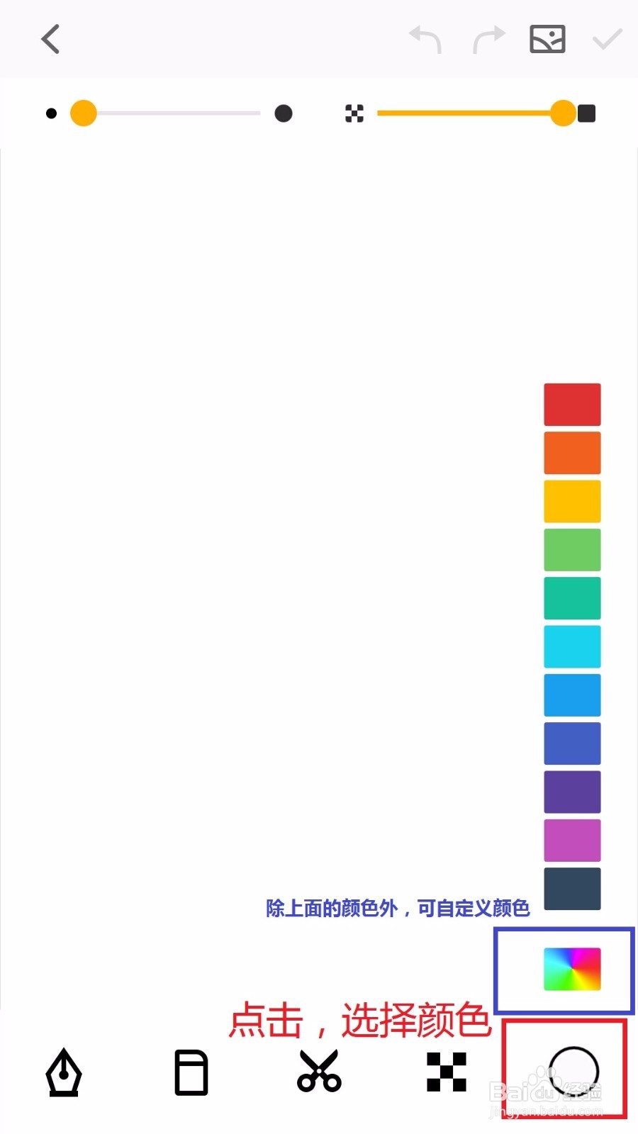 魅族手机用便签画图