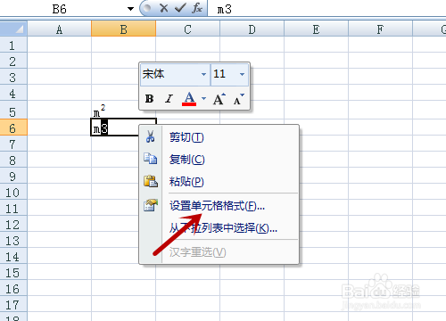 Excel里怎么打出“平方米”和“立方米”符号？