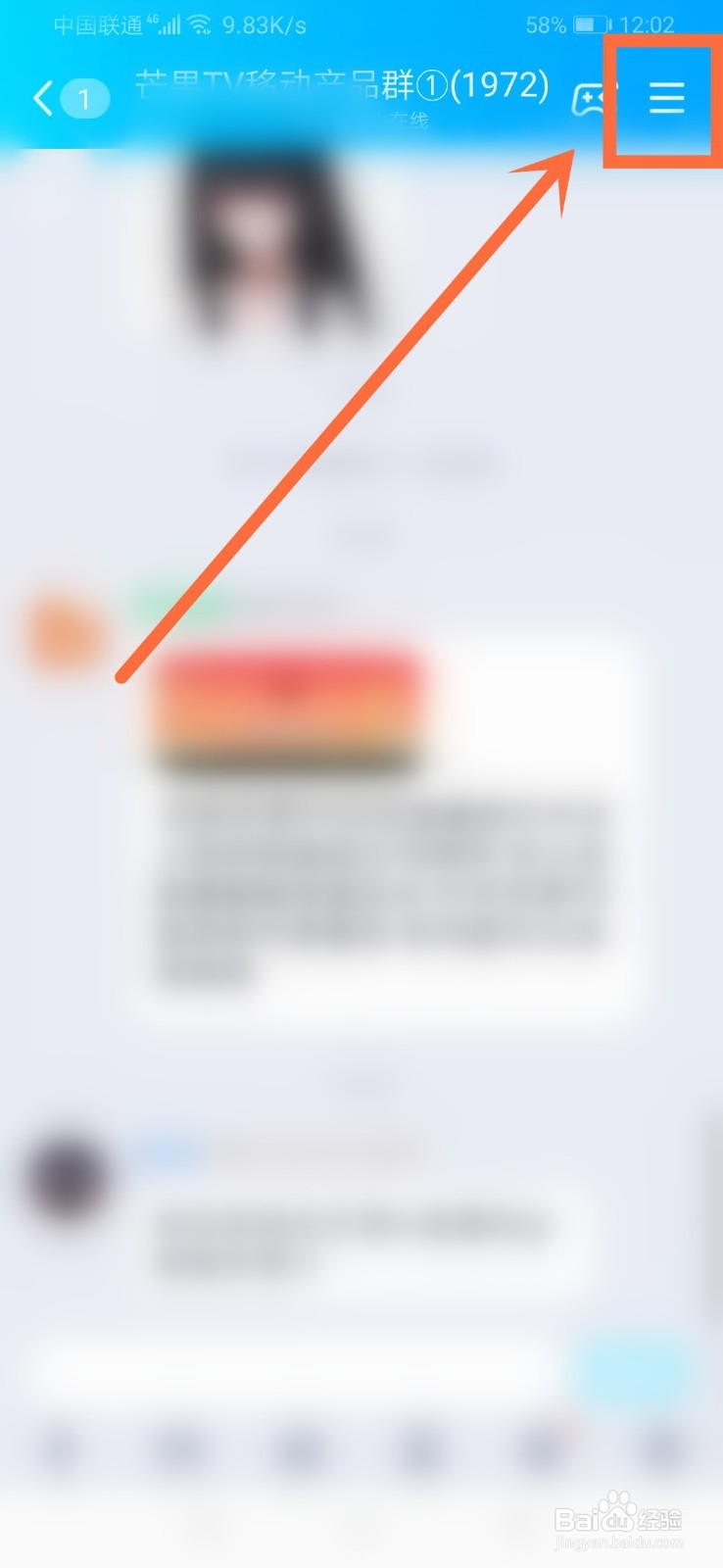 手机QQ怎么看进群时间
