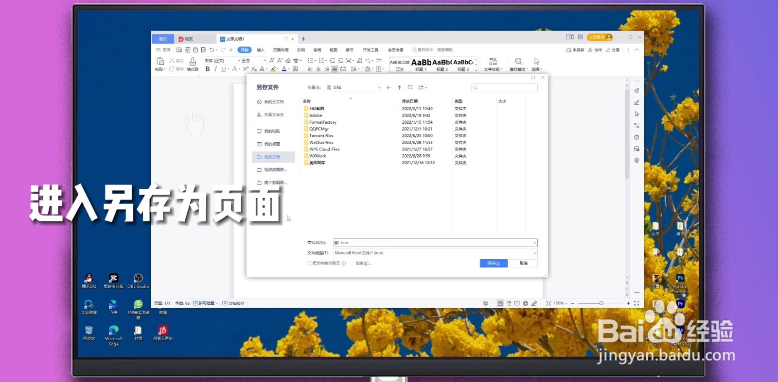 word怎么转pdf