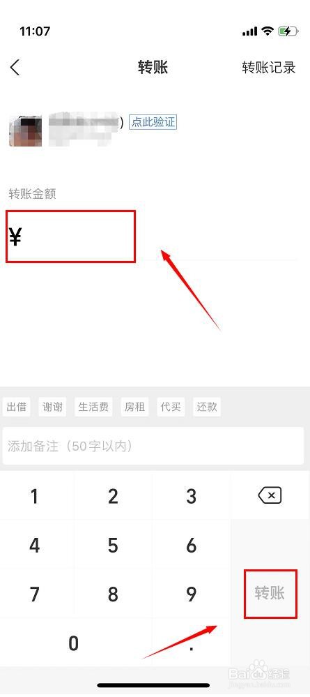 支付宝账号如何通过手机号转账