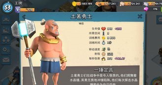 海岛奇兵野人流攻略（爆发流）