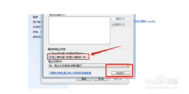 桌面弹窗广告怎么永久清除