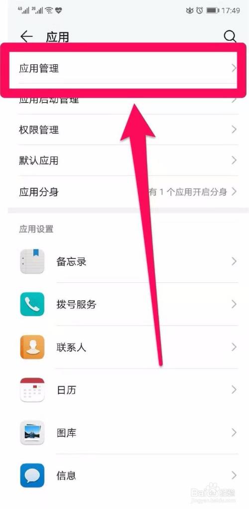 抖音小程序如何删掉?