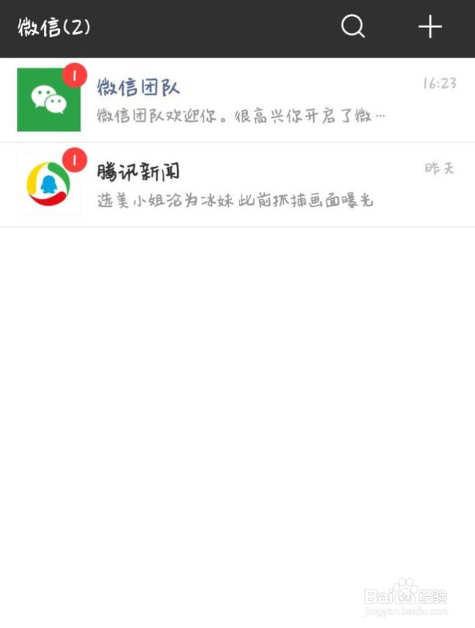 怎么免费申请微信号?(详细版)