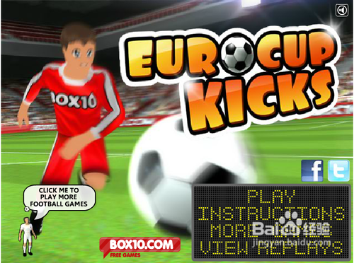 欧洲杯任意球点射攻略