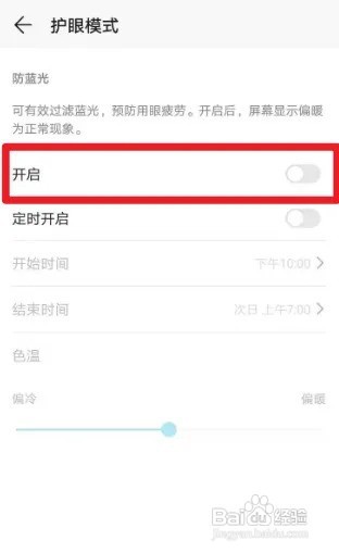 开灯看手机对眼睛好还是关灯