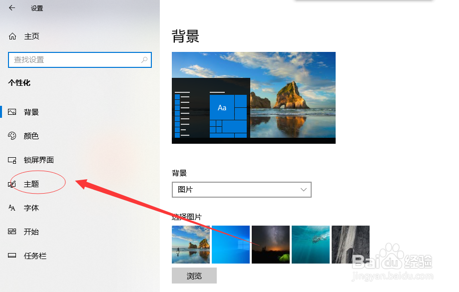 windows10新电脑怎么显示我的电脑等桌面图标