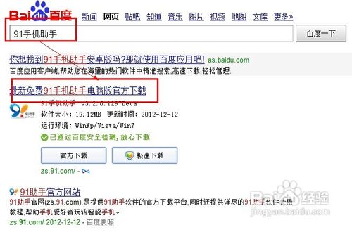 iphone4怎么截屏