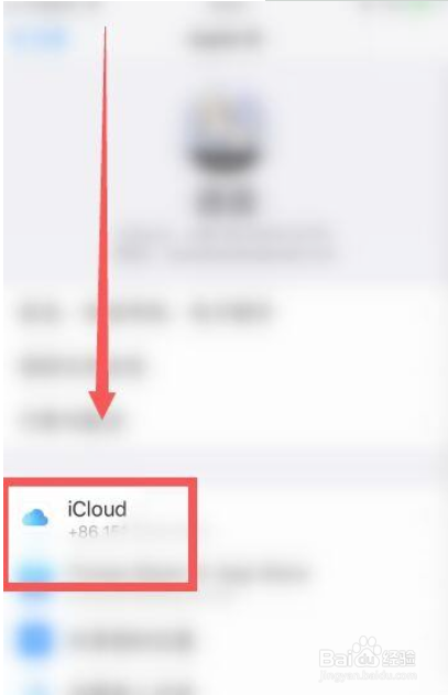 怎么清理苹果手机iCloud照片备份