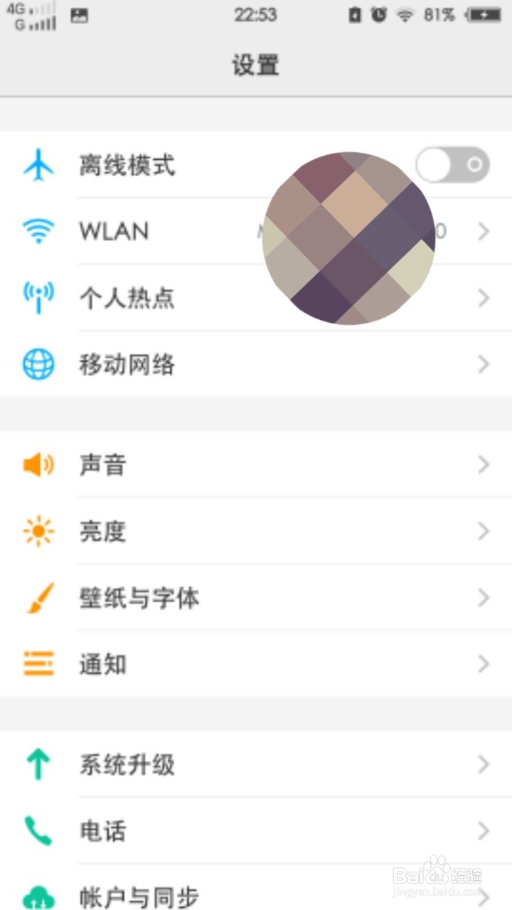 vivo-Xshot手机如何设置开便携式热点？