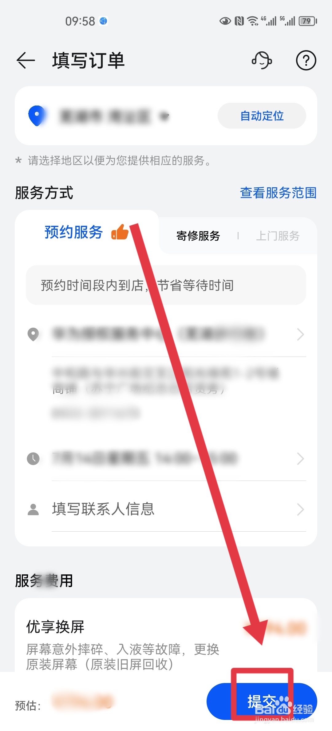 华为mate30换屏幕总成教程