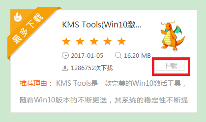 Win10专业版永久激活方法